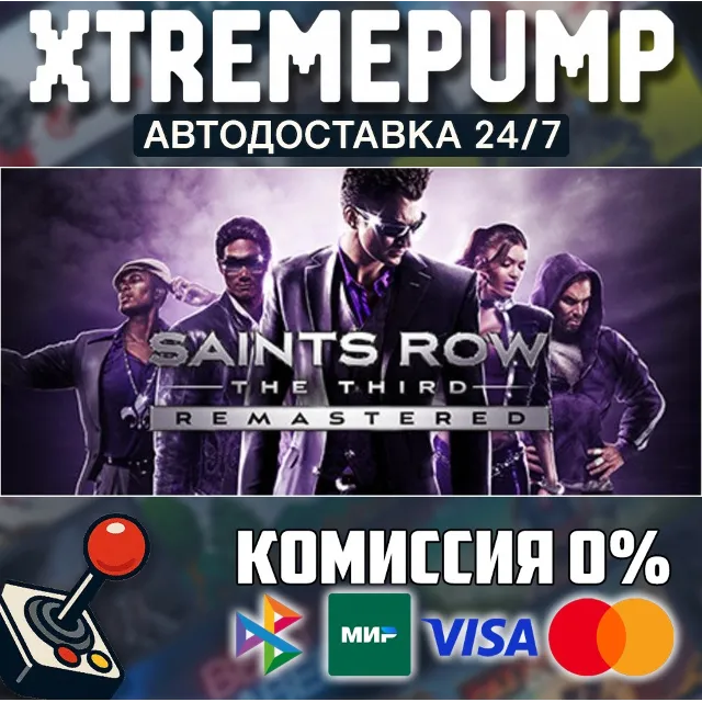 Saints Row®: The Third™ Remastered STEAM АВТО 24/7