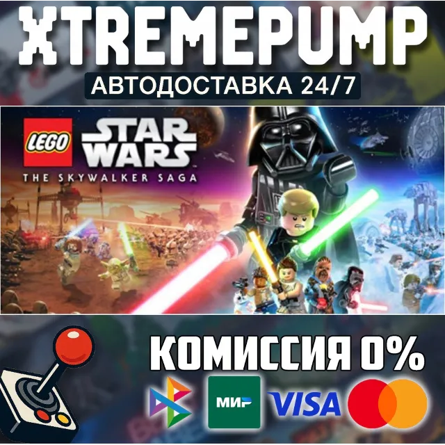 LEGO® Star Wars™: The Skywalker Saga STEAM АВТО 24/7