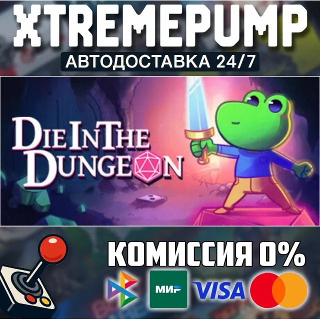 Die in the Dungeon STEAM АВТО 24/7