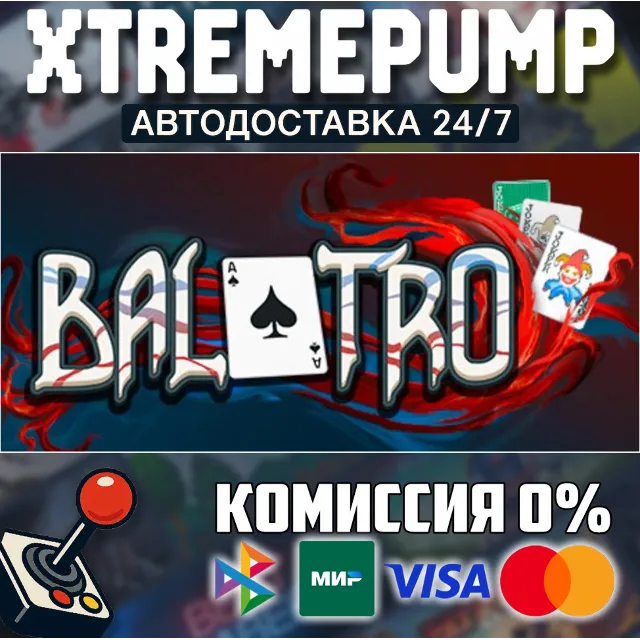 Balatro STEAM АВТО 24/7