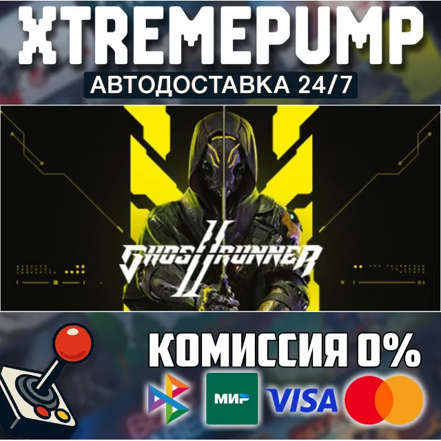 Ghostrunner 2 STEAM АВТО 24/7