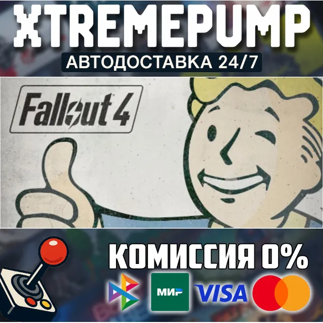 Fallout 4 STEAM АВТО 24/7