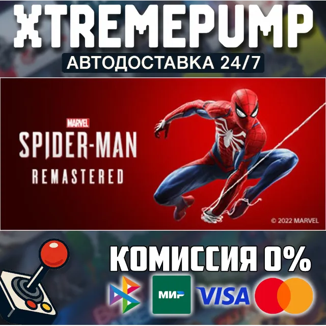Marvel’s Spider-Man Remastered STEAM АВТО 24/7