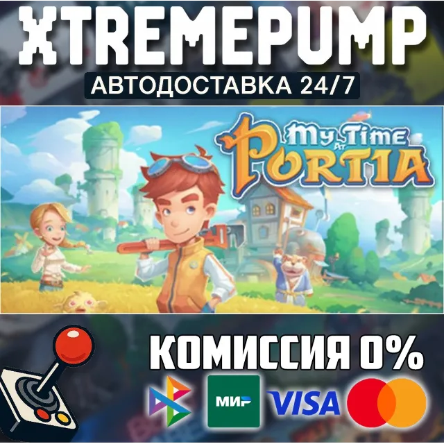 My Time at Portia STEAM АВТО 24/7