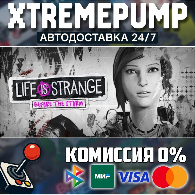 Life is Strange: Before the Storm STEAM АВТО 24/7
