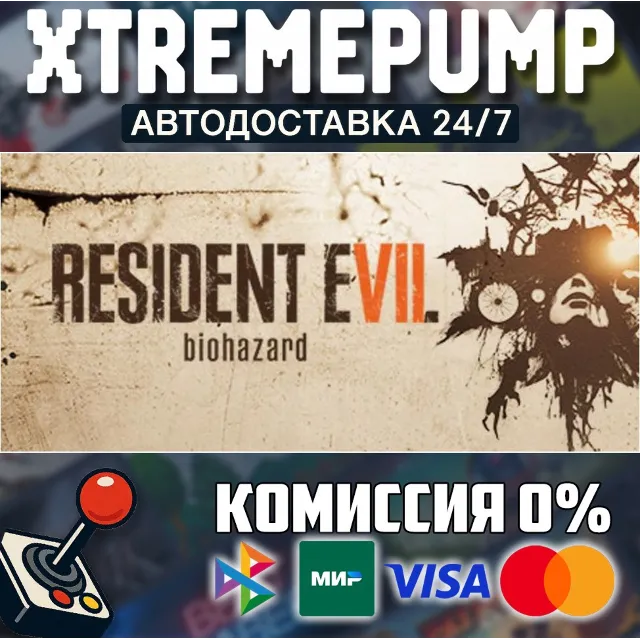 Resident Evil 7 Biohazard STEAM АВТО 24/7
