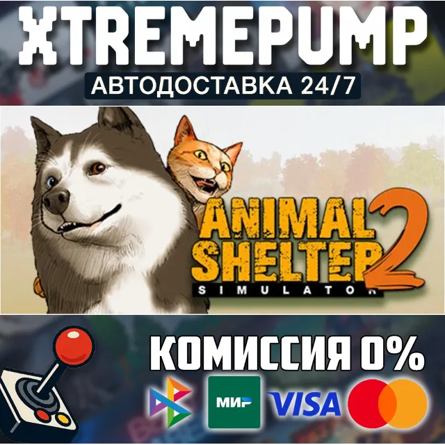 Animal Shelter 2 STEAM АВТО 24/7
