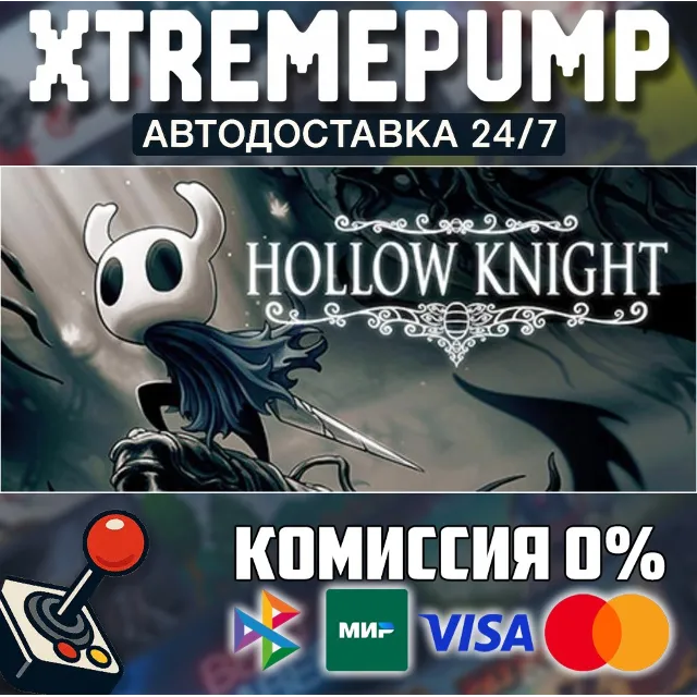 Hollow Knight STEAM АВТО 24/7