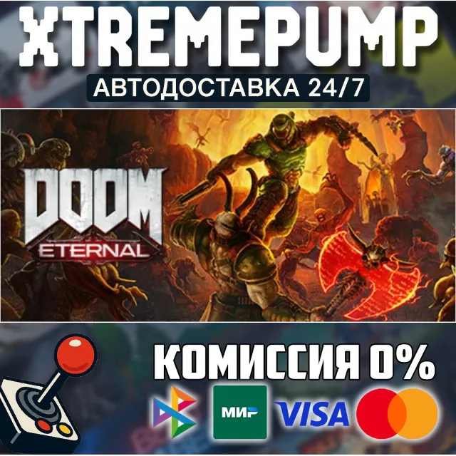 DOOM Eternal STEAM АВТО 24/7