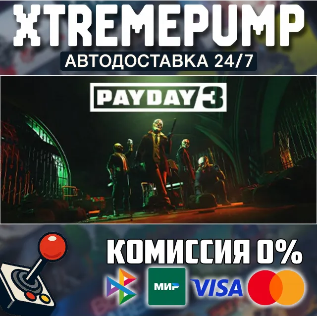 PAYDAY 3 STEAM АВТО 24/7