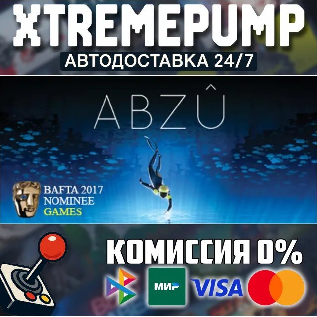 ABZU STEAM АВТО 24/7