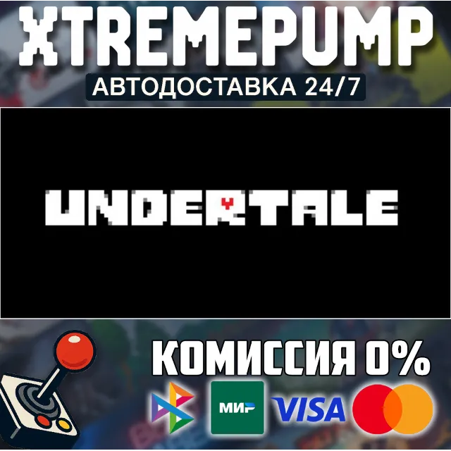 Undertale STEAM АВТО 24/7