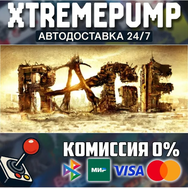 RAGE STEAM АВТО 24/7