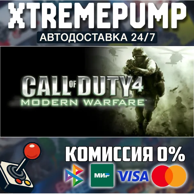 Call of Duty® 4: Modern Warfare® (2007) STEAM АВТО 24/7