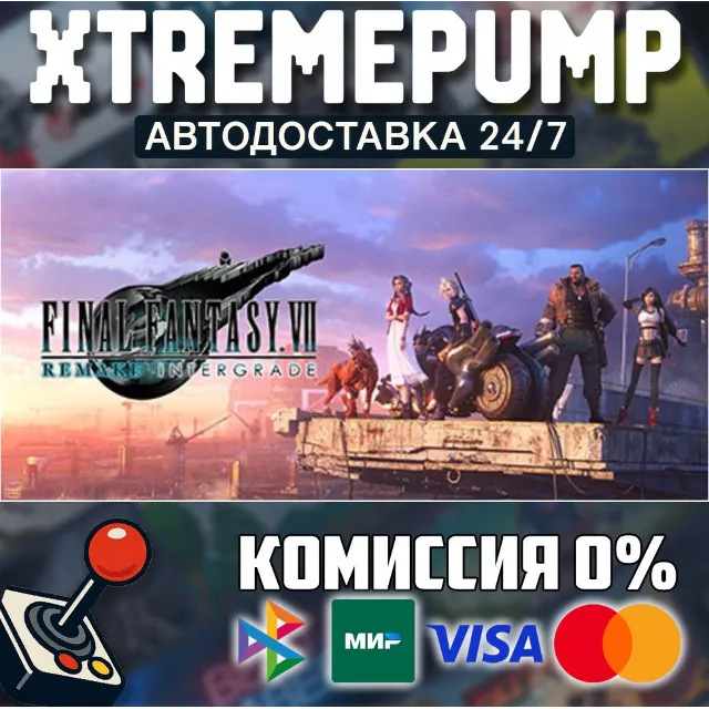 FINAL FANTASY VII REMAKE INTERGRADE STEAM АВТО 24/7