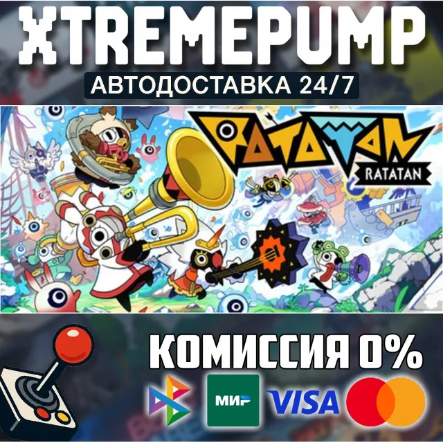 Ratatan STEAM АВТО 24/7