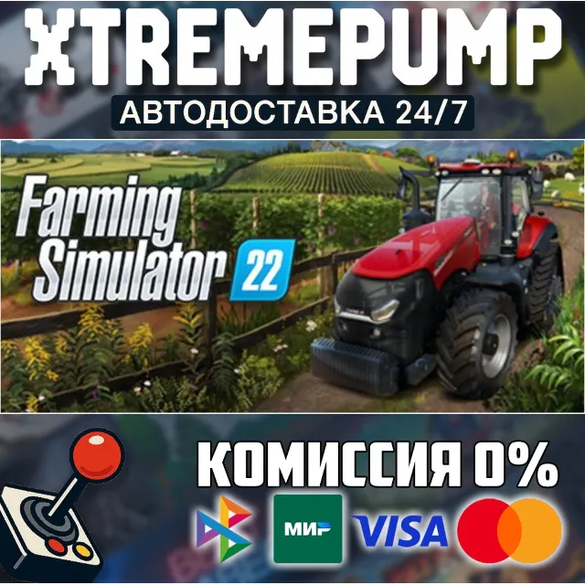 Farming Simulator 22 STEAM АВТО 24/7