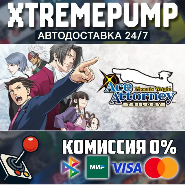 Phoenix Wright: Ace Attorney Trilogy STEAM АВТО 24/7