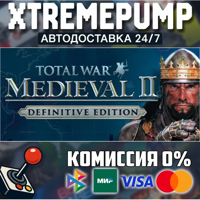 Total War: MEDIEVAL II – Definitive Edition STEAM АВТО