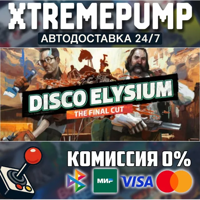 Disco Elysium - The Final Cut STEAM АВТО 24/7