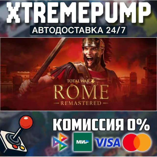 Total War: ROME REMASTERED STEAM АВТО 24/7