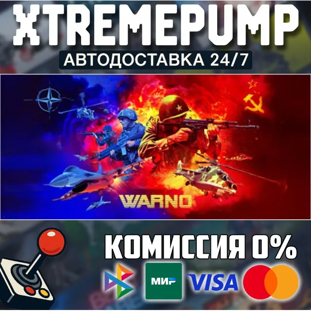 WARNO STEAM АВТО 24/7