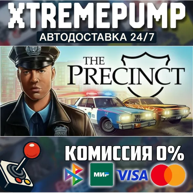 The Precinct STEAM АВТО 24/7