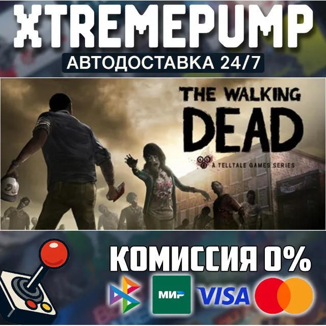The Walking Dead STEAM АВТО 24/7