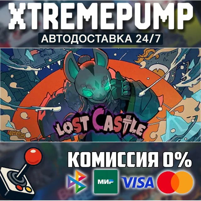Lost Castle / 失落城堡 STEAM АВТО 24/7