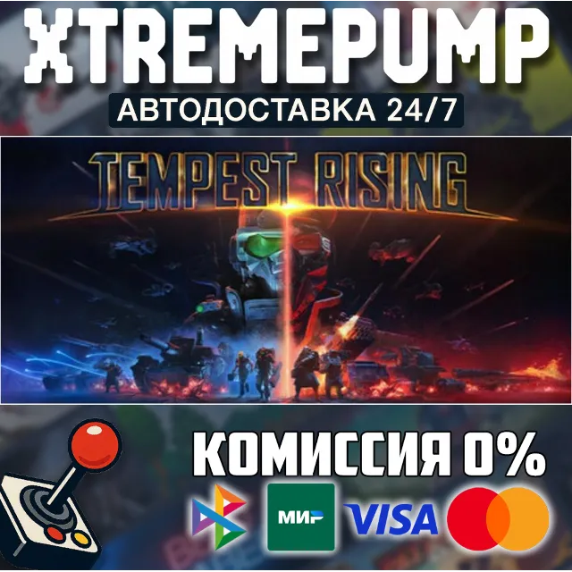 Tempest Rising STEAM АВТО 24/7