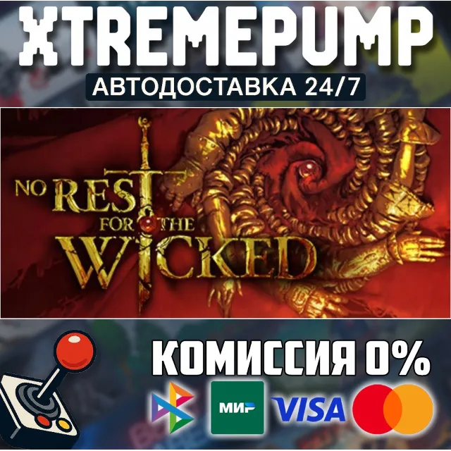 No Rest for the Wicked STEAM АВТО 24/7