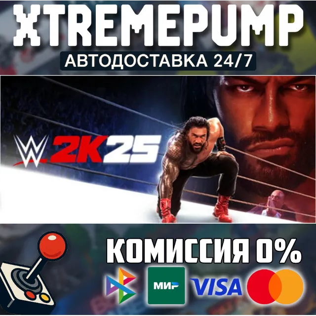 WWE 2K25 STEAM АВТО 24/7