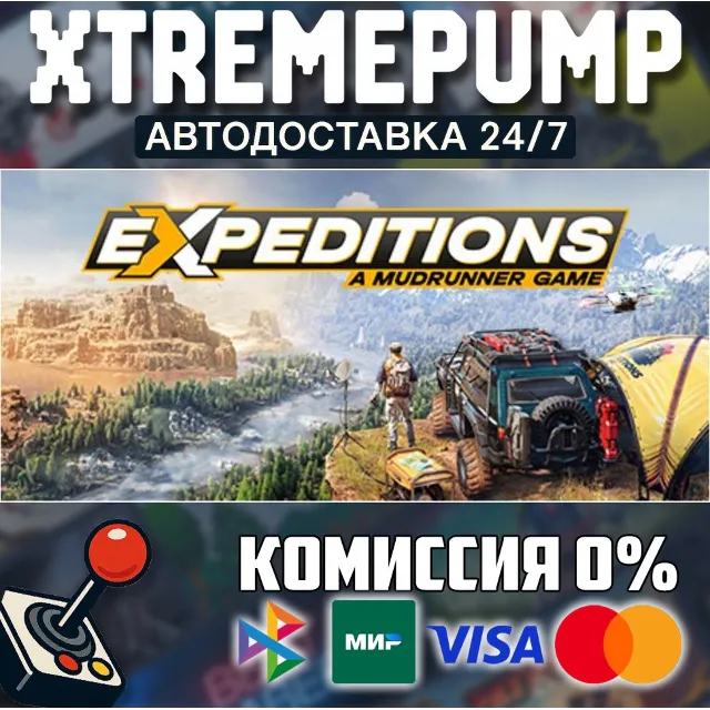 Expeditions: A MudRunner Game STEAM АВТО 24/7
