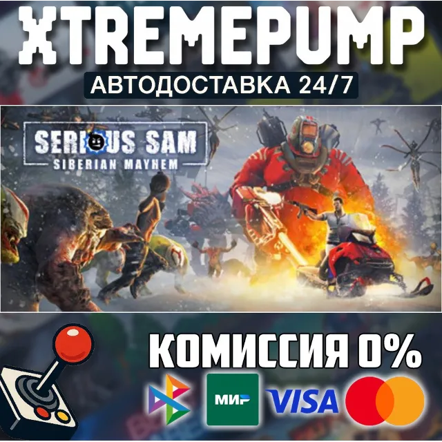 Serious Sam: Siberian Mayhem STEAM АВТО 24/7