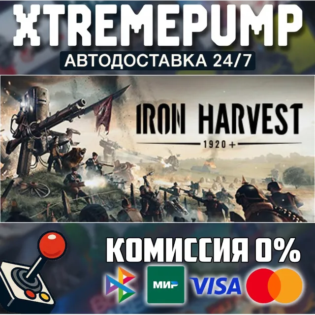 Iron Harvest STEAM АВТО 24/7
