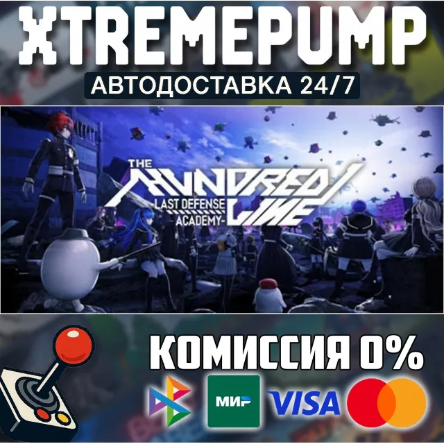 The Hundred Line -Last Defense Academy- STEAM АВТО 24/7