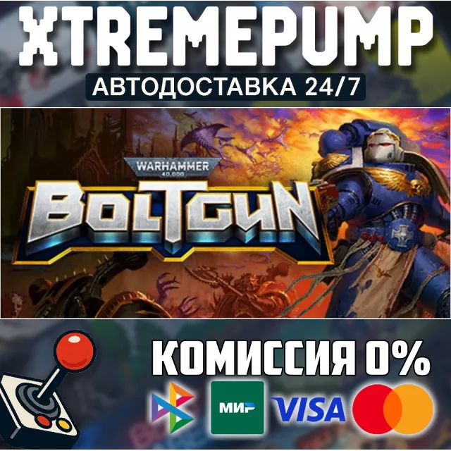 Warhammer 40,000: Boltgun STEAM АВТО 24/7