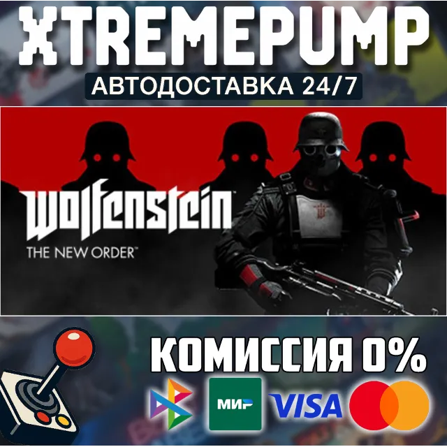 Wolfenstein: The New Order STEAM АВТО 24/7