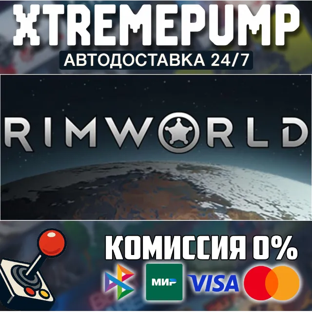 RimWorld STEAM АВТО 24/7