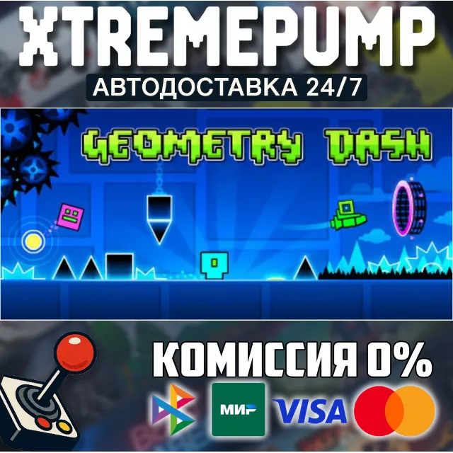 Geometry Dash STEAM АВТО 24/7