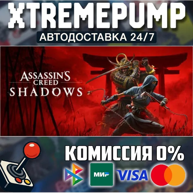 Assassin’s Creed Shadows STEAM АВТО 24/7