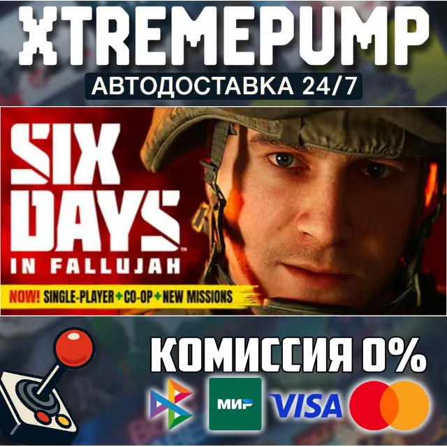 Six Days in Fallujah STEAM АВТО 24/7