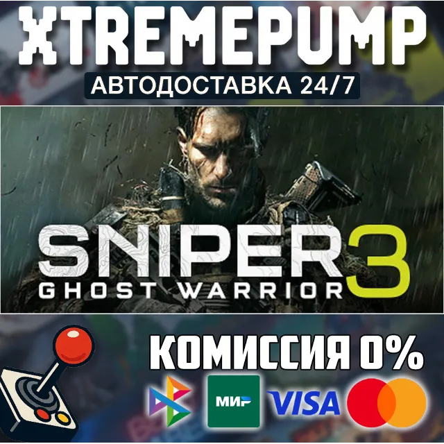 Sniper Ghost Warrior 3 STEAM АВТО 24/7