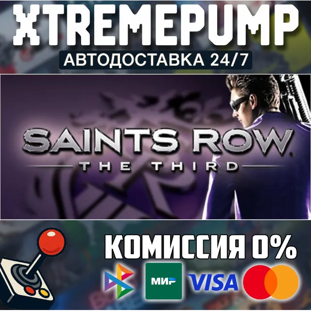 Saints Row: The Third STEAM АВТО 24/7