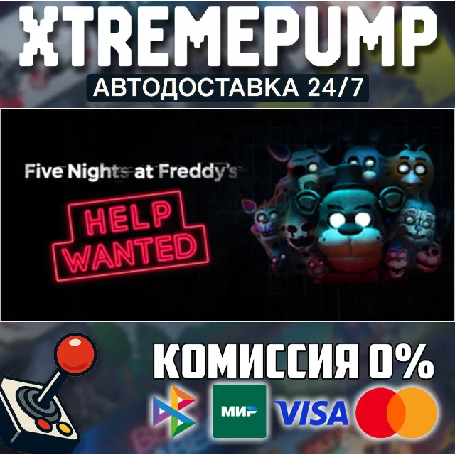 FIVE NIGHTS AT FREDDY'S: HELP WANTED STEAM АВТО 24/7