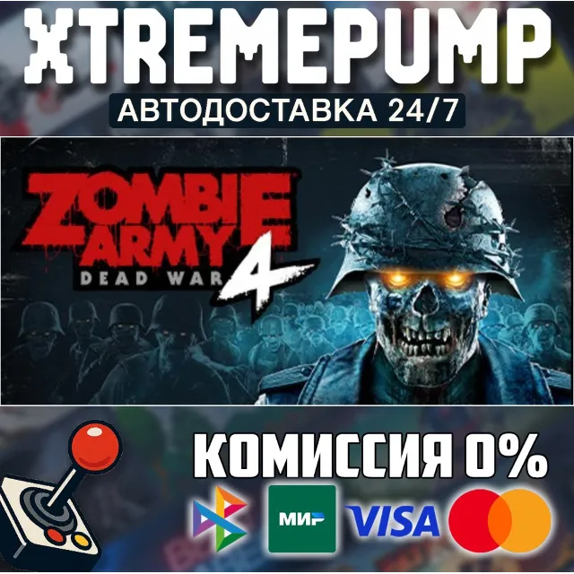 Zombie Army 4: Dead War STEAM АВТО 24/7