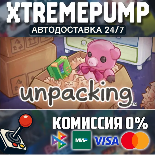 Unpacking STEAM АВТО 24/7