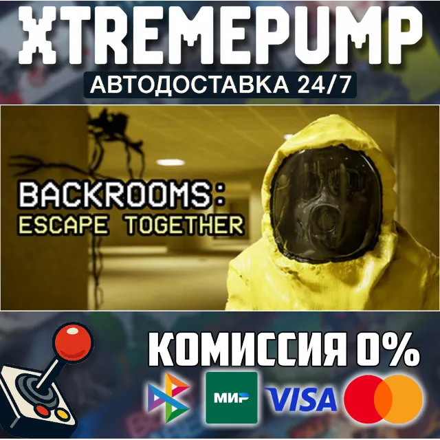 Backrooms: Escape Together STEAM АВТО 24/7