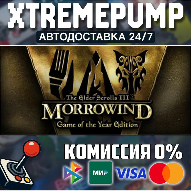 The Elder Scrolls III: Morrowind® Game of the Year Edit