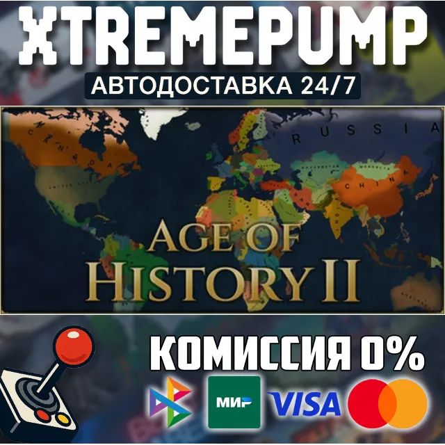 Age of History II STEAM АВТО 24/7